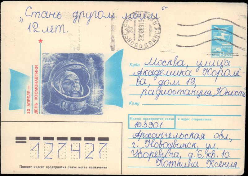Russia, Postal Stationery, Space