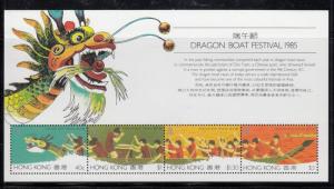 HONG KONG # 446b MNH DRAGON BOAT FESTIVAL 1985 CAT VALUE $32.50