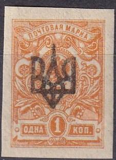 Ukraine #29 F-VF Unused  (SU7538)