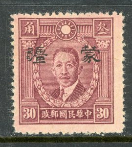 China 1945 Mengkiang Full  Value OP 30¢ Buff (Yellow) Paper Mint X369