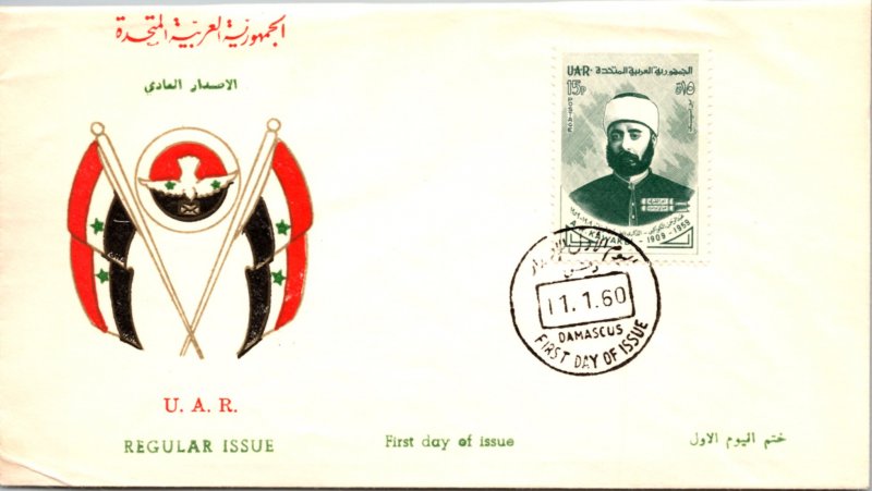 Syria, Worldwide First Day Cover