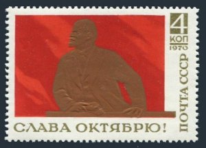 Russia 3777-3778, MNH. Mi 3805, Bl.65. October Revolution, 1970. Vladimir Lenin.