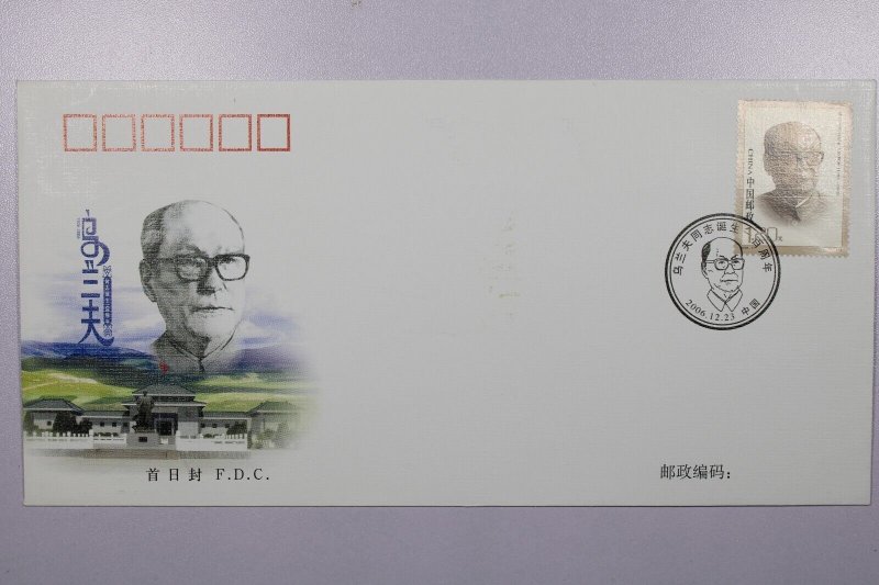 China 2006 FDC - 100th Birthday Of Ulanhu - F76080