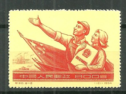 1954 China #240 $800 Adoption of Constitution unused/no gum