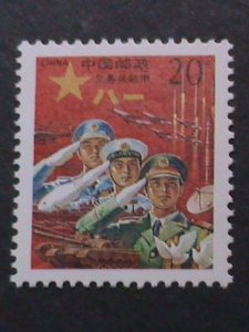 ​CHINA-1995- SC#M4 MILITARY STAMP-USED BY MILITARY SOLDIERS-MNH VERY FINE