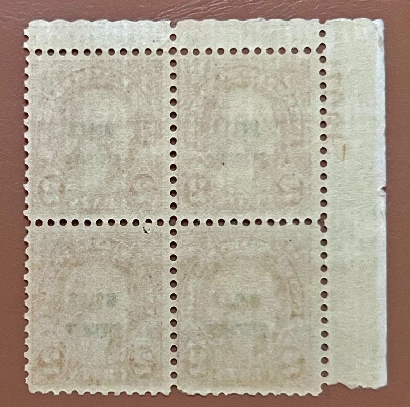 Scott #646 Plate Block Fine centering MNH