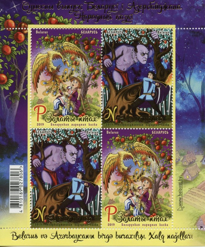 Belarus Cultures Stamps 2019 MNH Folk Tales JIS Azerbaijan Trees 4v M/S