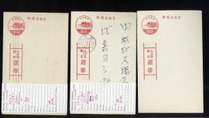 Ryukyu Islands Scott #UZE5 & UZE5a Election Card Study ex Schoberlin (RyUZE5Var)