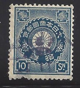 Japan 103, Used, Thin on Bottom, Pulled Perf