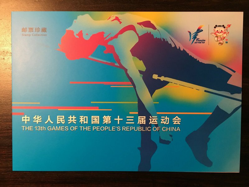 China 2017-20 (PZ171) 13th national Games Presentation Folder, MNH