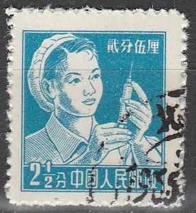 China (PRC) #276 F-VF Used (S2505L)