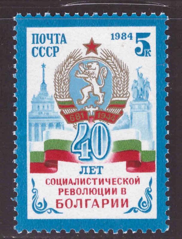 Russia Scott 5292 MNH** stamp