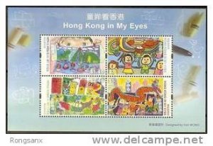 2010 HONG KONG CHILDREN'S PAINTING MS OF 4V