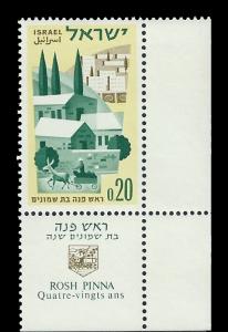 ISRAEL 219 w/ tab MNH