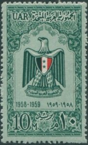 Egypt 1959 SG591 10m State Emblem MNH