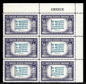 916 Mint,OG,NH... Plate Block of 6... SCV $7.50