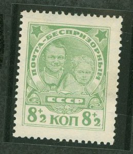 Russia #B52 Unused Single