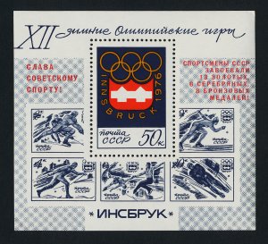 USSR (Russia) 4416 MNH- Winter Olympics, Skating, Skiing