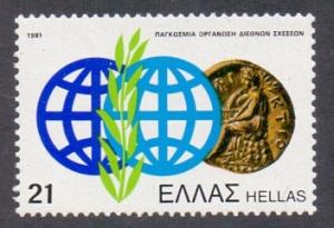 Greece 1981 MNH anniversaries and events 21d  globe plant and coin   #