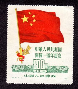 China, PRC   Scott # 62,  MNG  CV = $ 70.00  Lot 190145