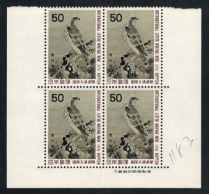 Japan Scott 1183 Mint never hinged.