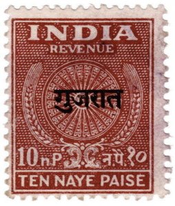 (I.B) India Revenue : Duty Stamp 10np (Gujarat)