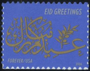 SC#5092 (47¢) EID Single (2016) SA