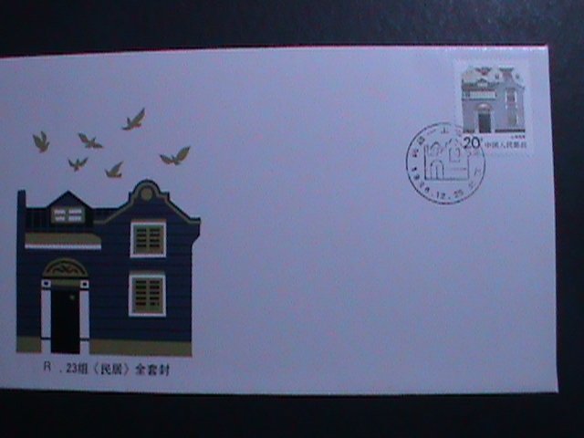 ​CHINA 1986 SC#2056 R23 SHANGHAI RESIDENTIAL HOUSES MNH FDC VF FANCY CANCEL