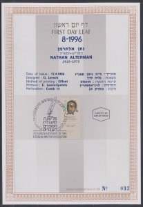 JUDAICA / ISRAEL: 1st DAY LEAF # FDL96-08.1 NATHAN ALTERMAN - POET, WRITER