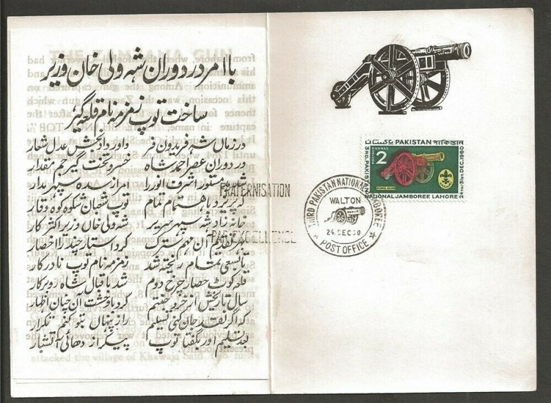 1960 Boy Scout Pakistan Kim's Gun FD souvenir folder