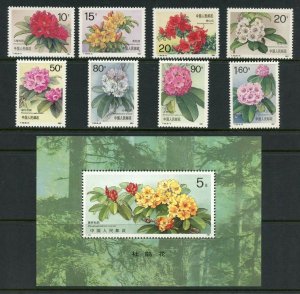 PR China 1991 T162 Varreues of Rhododendrons (8v+1ms, Cpt) MNH CV$18