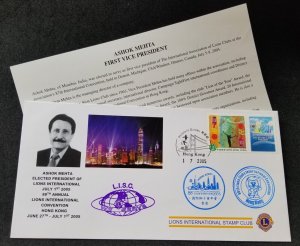 Hong Kong 88th Lions Clubs International Convention 2005 (FDC *special PMK *rare