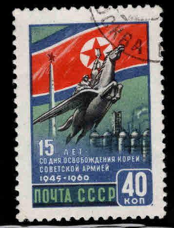 Russia Scott 2407  Used CTO N. Korea Flag & Flying Horse