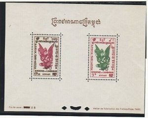 CAMBODIA Sc C1-9+C1a-C2a-C6a NH SET+3 SOUVENIR SHEETS OF 1953 - KINNARI ISSUE 