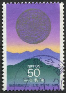 Japan  #2457 Used