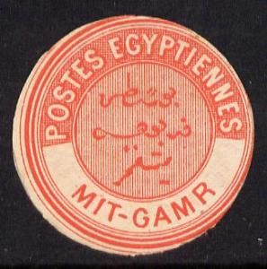 Egypt 1882 Interpostal Seal MIT-GAMR (Kehr 697 type 8A) u...