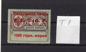 RUSSIA YR 1922,SC CO5,MI 5 I,MLH,SIGNED,AIR POST OFFICIAL