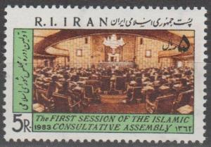 Persia #2119 MNH F-VF (SU668)