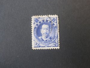 Japan 1896 Sc 90 FU