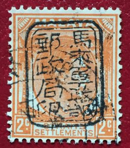 1942 Japanese Occu double ring opt Straits Settlements KGVI 2c Used SG#J93 M3051