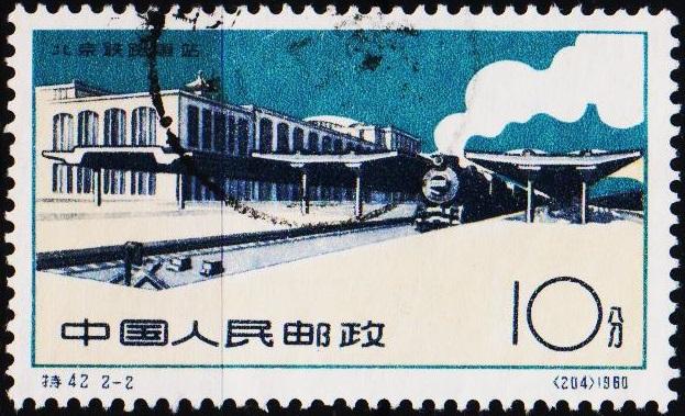 China.1960 10f S.G.1933 Fine Used