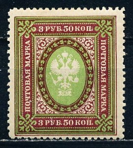 Russia #137 Single MH