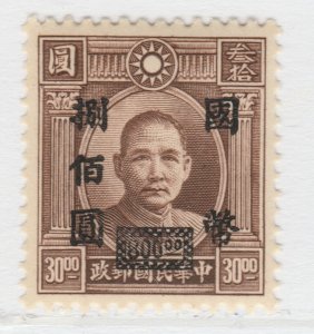 China Dr. Sun Yat-sen Black Overcharged 1946-47 $800 MNH** Stamp A25P54F20382-