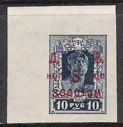 Far Eastern Republic #68 Vladivostok Issue MH