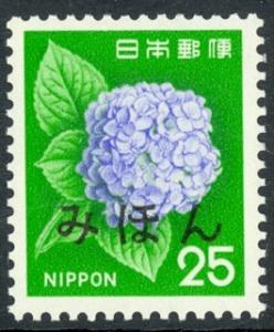 Japan Mihon Specimens 1971-75 25y Hydrangea FLOWER Definitive Scott 1072 MNH