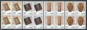 CHINA, PEOPLE'S REPUBLIC SC# 2717-20 B/4 FVF/NH 1996