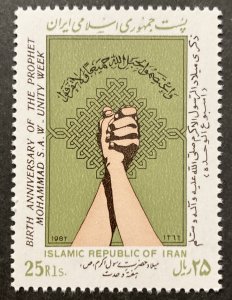 Iran 1987 #2292, Unity Week, Wholesale lot of 5, MNH, CV $3