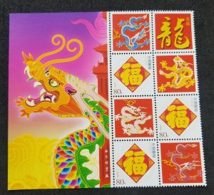 *FREE SHIP China Year Of The Dragon 2012 Chinese Lunar Zodiac (stamp margin MNH