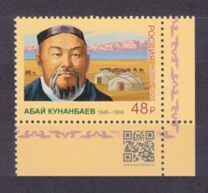 2020 Russia 2907+Tab 175 years of poet, composer Abay Kunanbayev 4,40 €