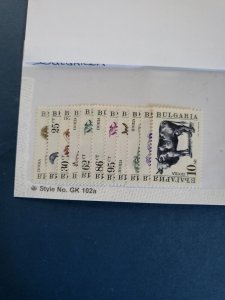 Stamps Bulgaria Scott #3581-91 never hinged